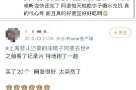 龙游如果欠债的人消失了怎么查找，专业讨债公司的找人方法